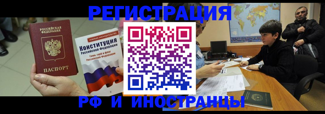 временная регистрация недорого в Омутнинске
