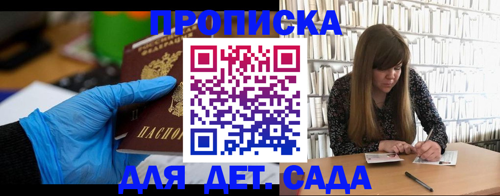 прописка гарантия в Омутнинске