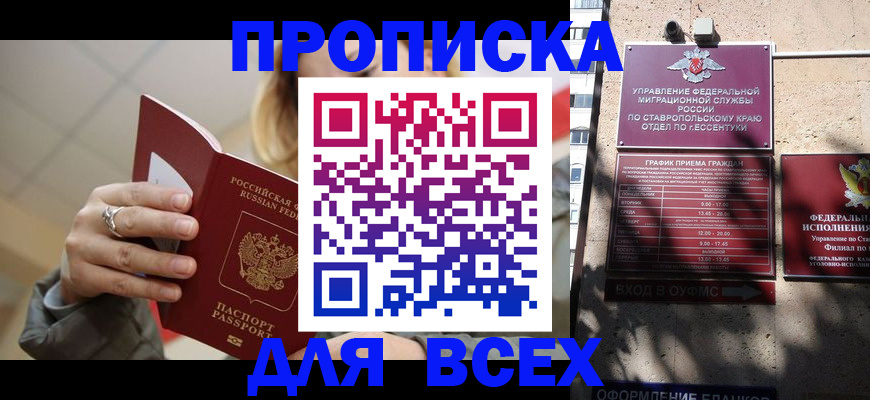 прописка регистрация в Омутнинске